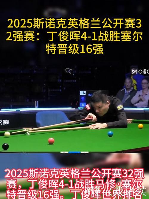 丁俊晖以4-1击败普伦 成功挺进斯诺克英格兰公开赛32强 丁俊晖以4-1击败普伦 成功挺进斯诺克英格兰公开赛32强