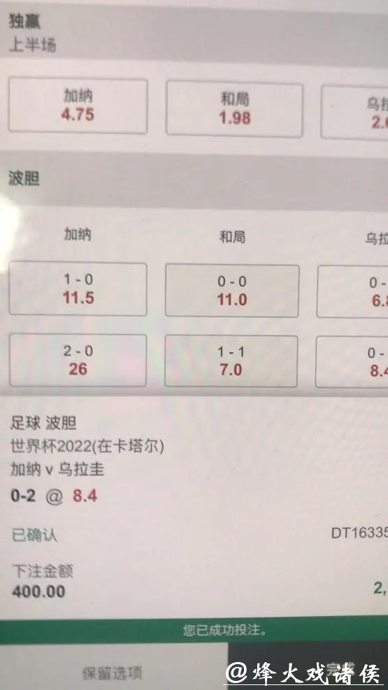 世界杯下注平台推荐与攻略