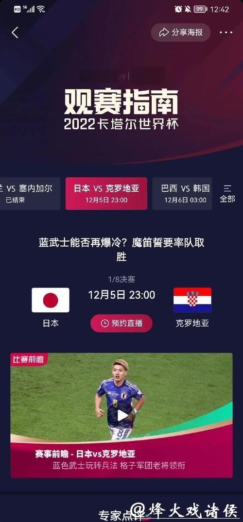 深入探索世界杯比赛数据分析的多种方法